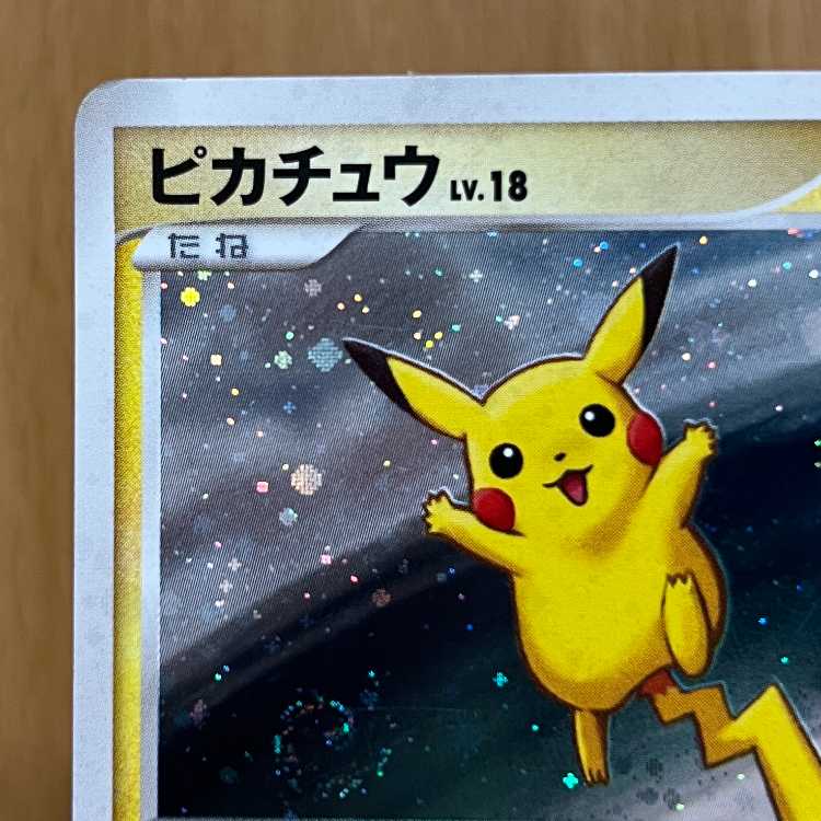 ポケカ ポケモンカード ピカチュウ LV.18 プロモ 113/DP-P ピカチュウ LV.18 PROMO 113/DP-P 渦巻きホロ プロモ ポケモンカード