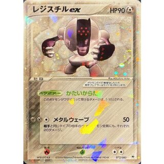 [State C] Registeelex [☆] {072/083}