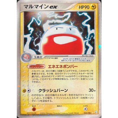 Electrodeex [☆] {042/082}
