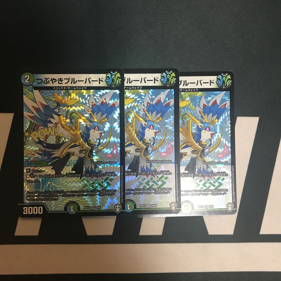 つぶやきブルーバード