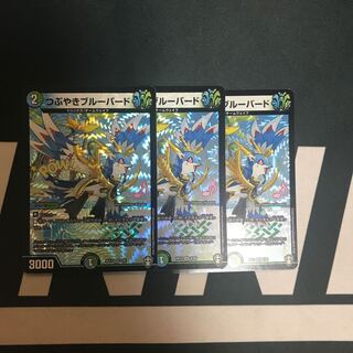 つぶやきブルーバード