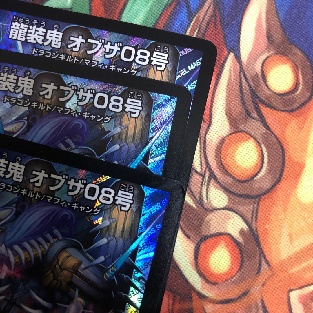 龍装鬼 オブザ08号｜終焉の開闢　専用