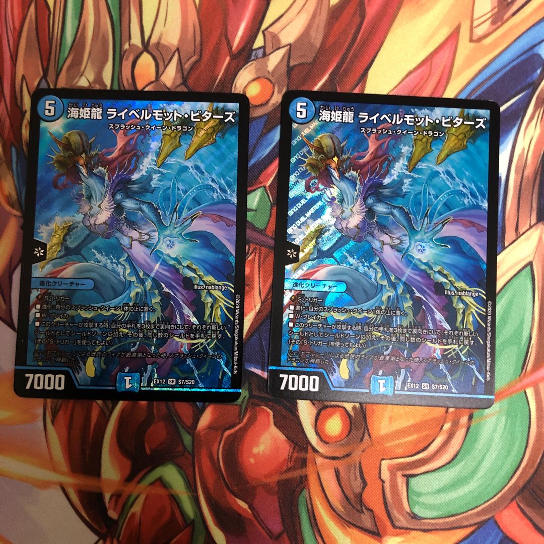 海姫龍 ライベルモット・ビターズ