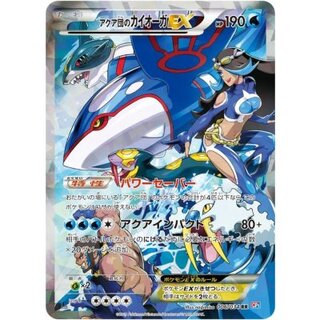 マグマ団のグラードンEX アクア団のカイオーガEX ポケモンカード マグマ団のグラードンEX アクア団のカイオーガEX