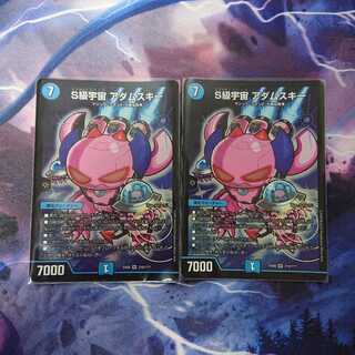 S級宇宙 アダムスキー