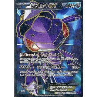 ゲノセクトEX【SR】{083/078}