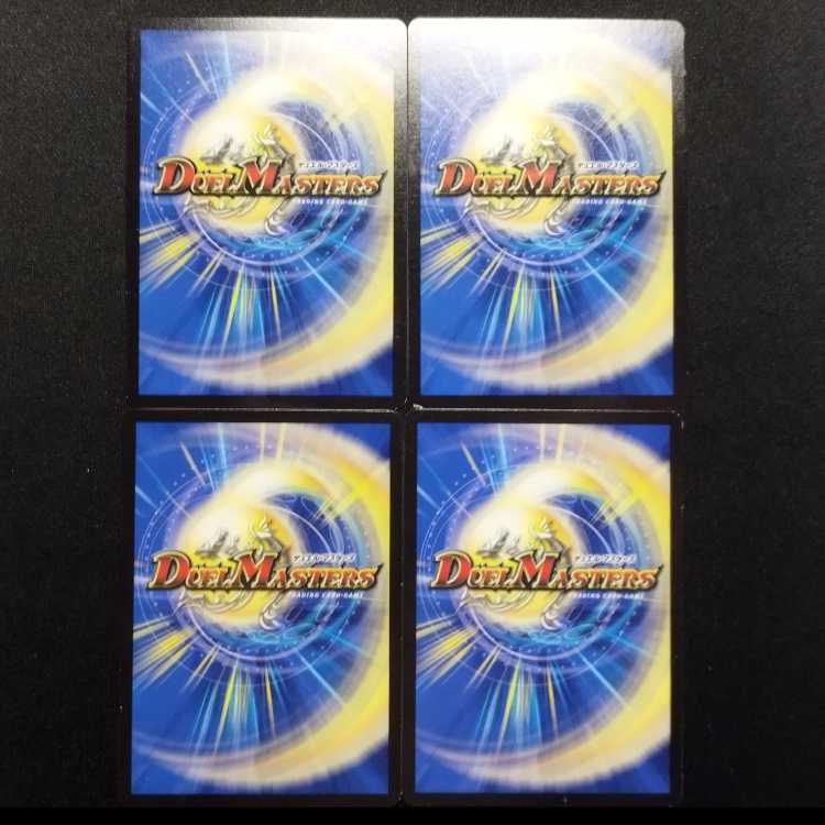 中古品 デュエルマスターズ 天真妖精オチャッピィ U 4枚セット