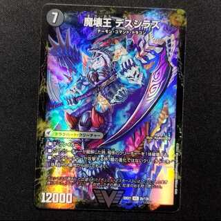 Used Duel Masters Annihilate Blade Go to Hell / Demon Breaker Death Shiraz VIC