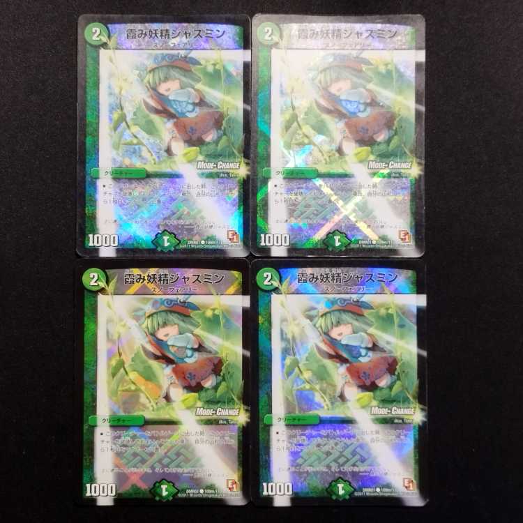 Used Duel Masters Duel Masters Haze Fairy Jasmine C Set of 4