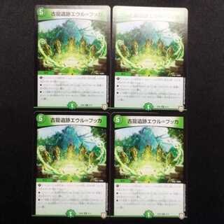 Used Duelmasters Old Dragon Ruins Eur-Bukka R 4-card set