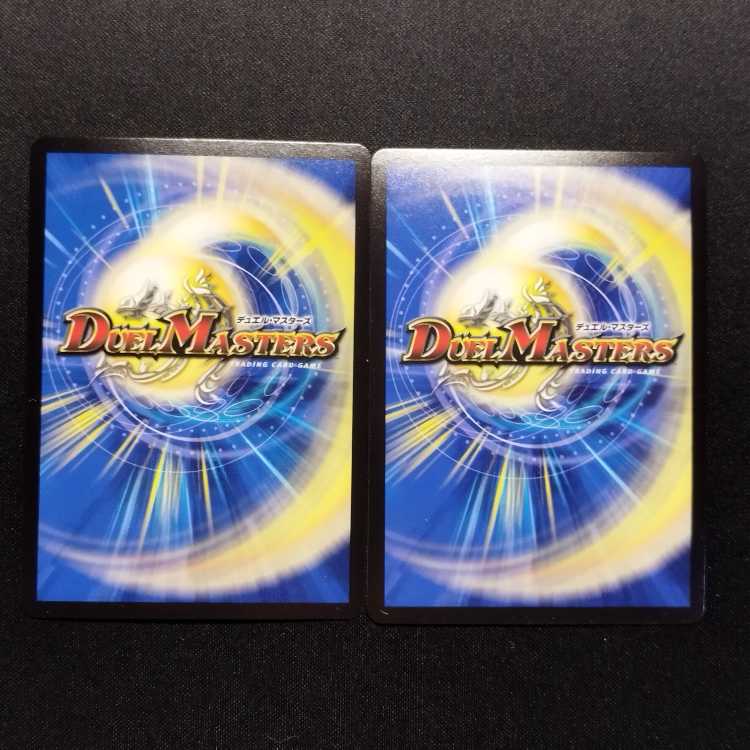 Used Duel Masters Angry Fang Saizo Mist VR Set of 2