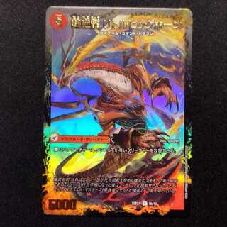 Used Duel Masters Hot Blooded Sword Greezy Horn / Hot Blooded Dragon Little Big Horn U