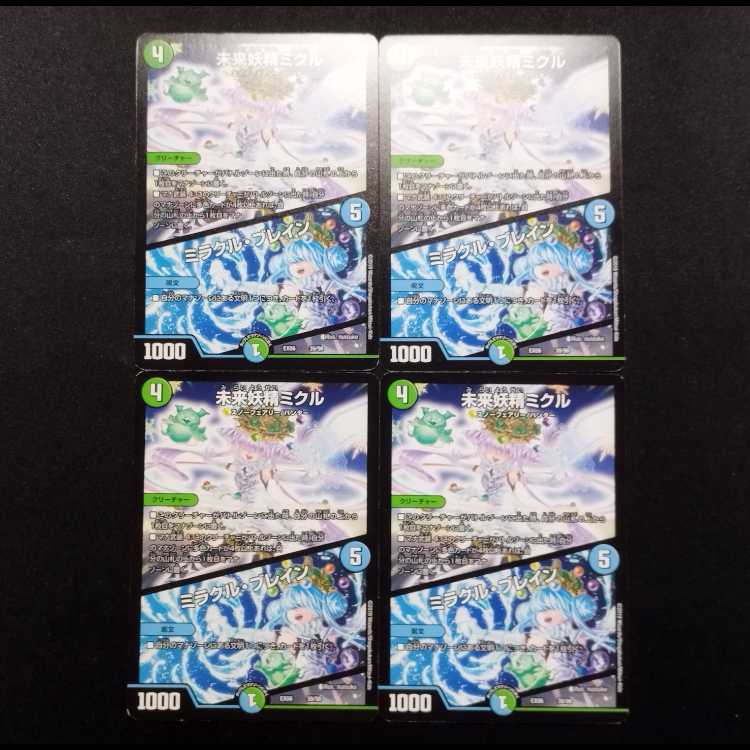 Used Duel Masters Future Fairy Mikuru/Miracle Buletteen, set of 4