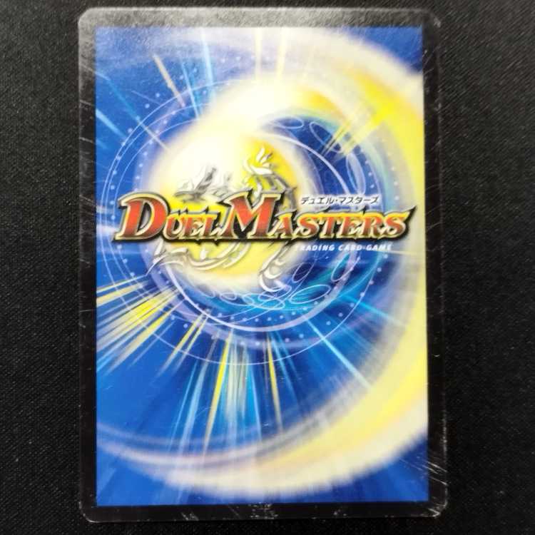 Used Duel Masters S Class Primitive Sunmad SR