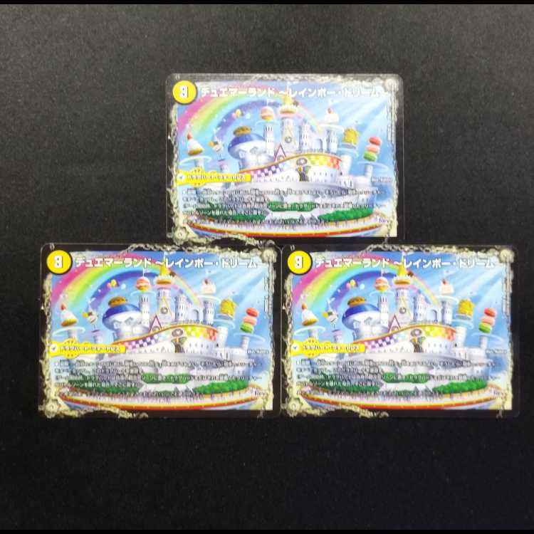 Used DUELMASTERS DUEMERLAND -Rainbow Dream/ DUEMERLAND -Night Parade- 3-card set