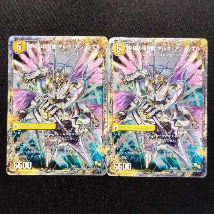 Used Duel Masters Restructer Revolution Spear Jeanne Mizel / Holy Spear Spirit Dragon D'Arc en Ciel, set of 2