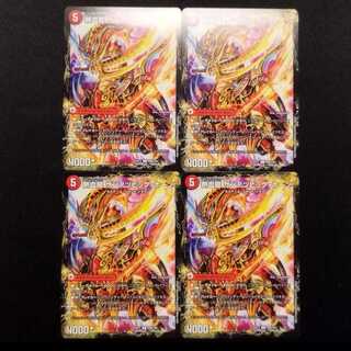 Used Duel Masters Zantetsu Sword Guyar Horn/Hot Blood Dragon Zantetsu Big Horn R 4-card set.