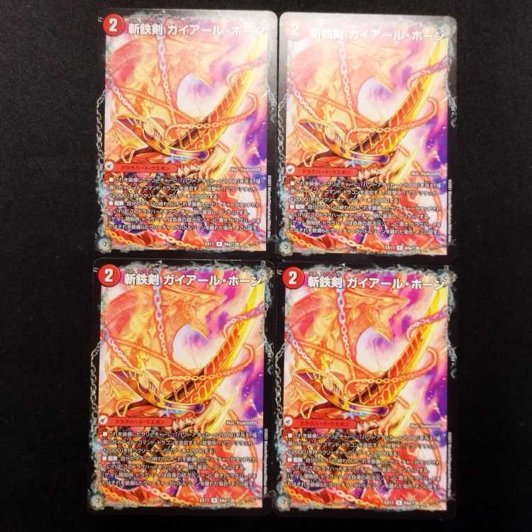 Used Duel Masters Zantetsu Sword Guyar Horn/Hot Blood Dragon Zantetsu Big Horn R 4-card set.