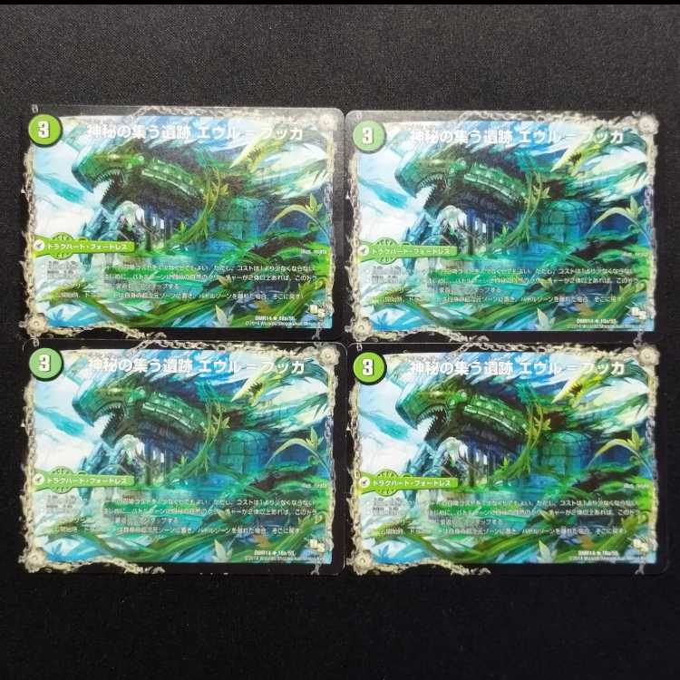 中古品 デュエルマスターズ 神秘の集う遺跡エウル＝ブッカ遺跡類神秘目レジル＝エウル＝ブッカ R 4枚セット