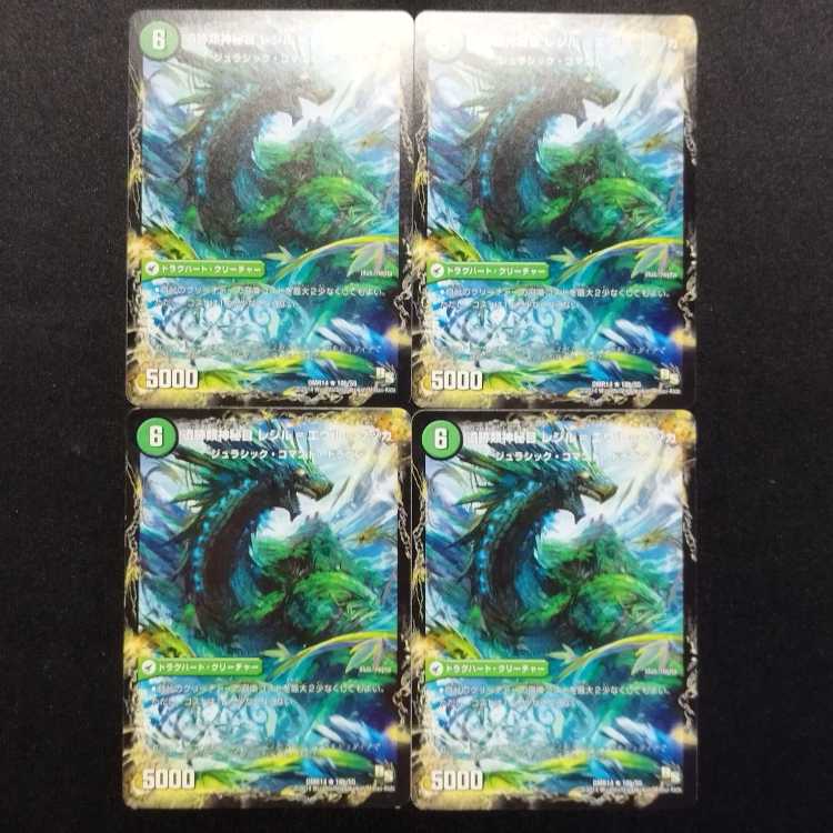 中古品 デュエルマスターズ 神秘の集う遺跡エウル＝ブッカ遺跡類神秘目レジル＝エウル＝ブッカ R 4枚セット