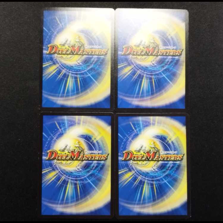 Used Duel Masters Snow Spirit Jar Bianca C Set of 4