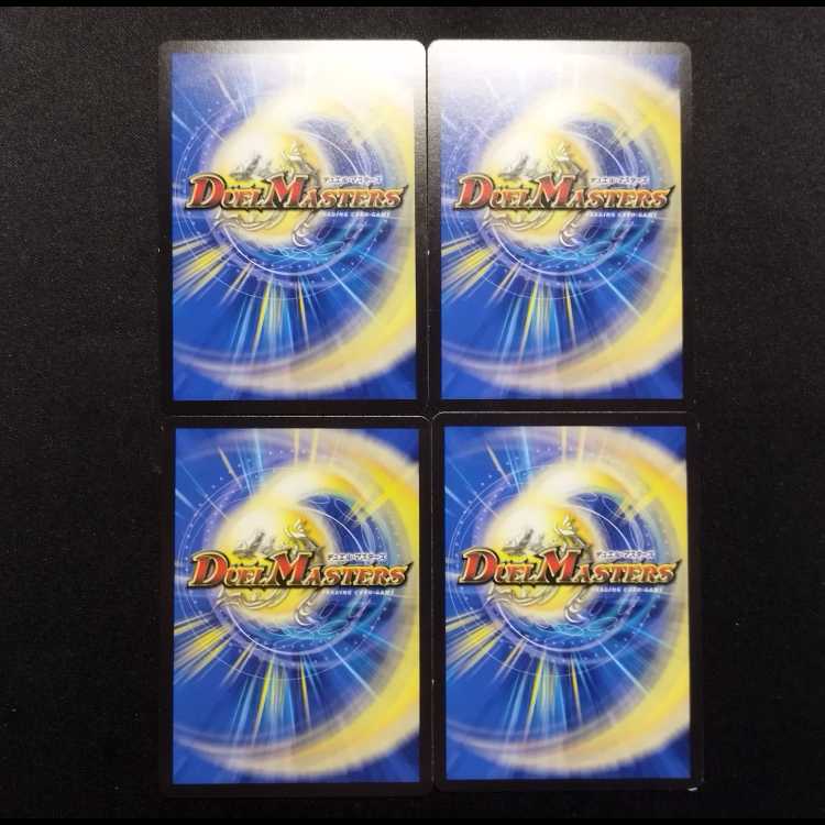 中古品 デュエルマスターズ 天雷の導士アヴァラルド公／魔弾アルカディア・エッグ R 4枚セット