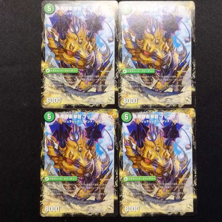 Used Duel Masters Dragon Cudgel Spinytopus/Polygonal Jolt eyes Butzub Topus U Set of 4