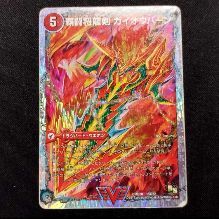 Junk Duel Masters Victory HaFighting Gairao/HaFighting Shoguryu Sword Gaiobahn Early VIC