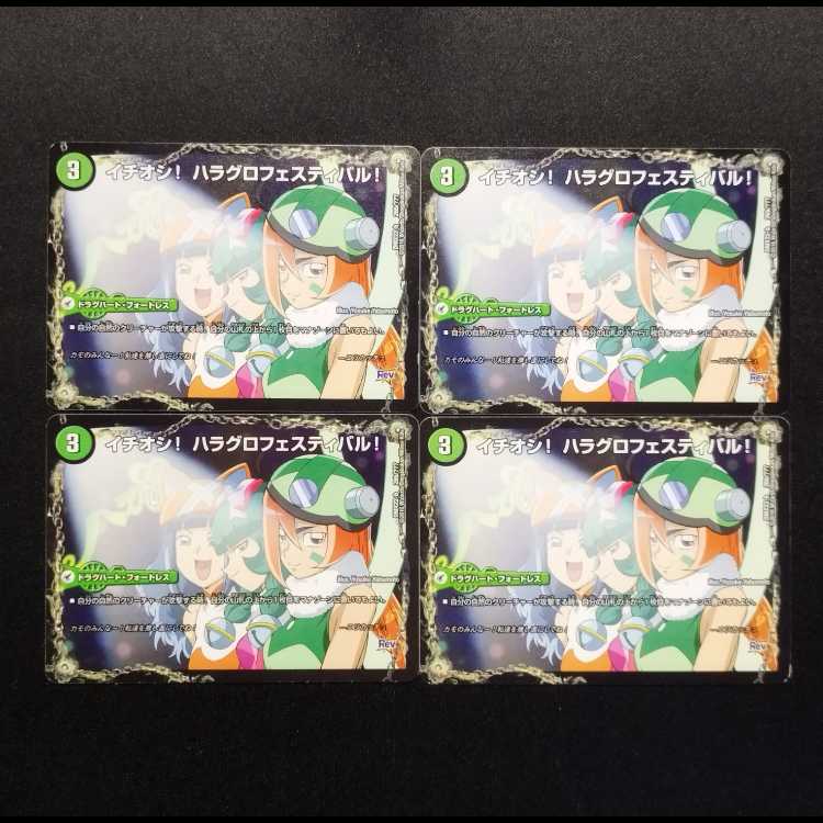 Used Duel Masters Ichi-Oshi! Hala Glo Festival! / Mokori Musume Selection General Election! 4-Card Set
