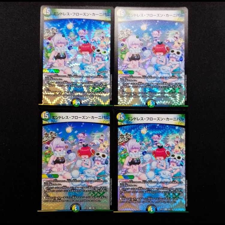 Used Duel Masters Endless Frozen Carnival VR Set of 4