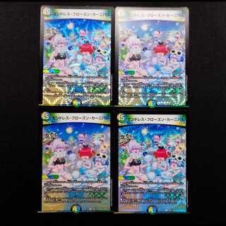 Used Duel Masters Endless Frozen Carnival VR Set of 4