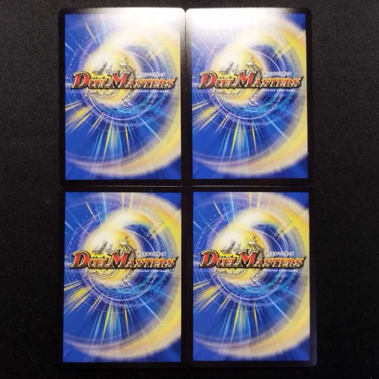 Used Duel Masters Endless Frozen Carnival VR Set of 4