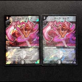 Used Duel Masters Dark Lupia C Set of 2