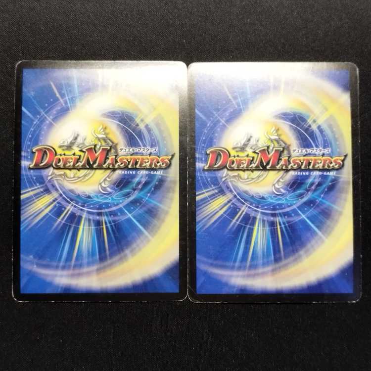 Used Duel Masters Dark Lupia C Set of 2