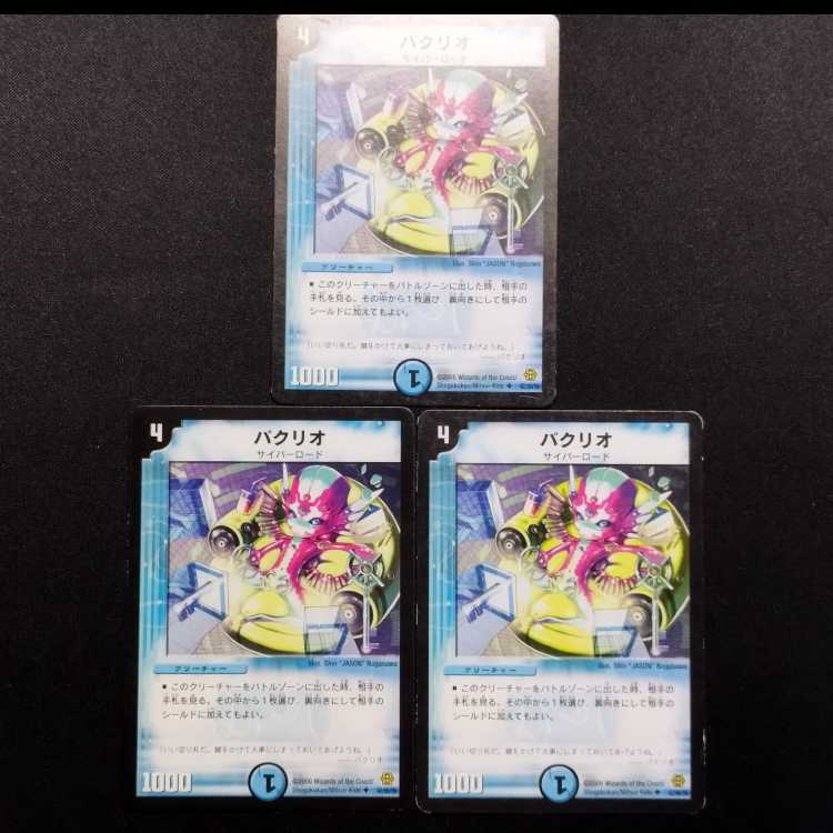 Used Duel Masters Pacrio U 3-card set