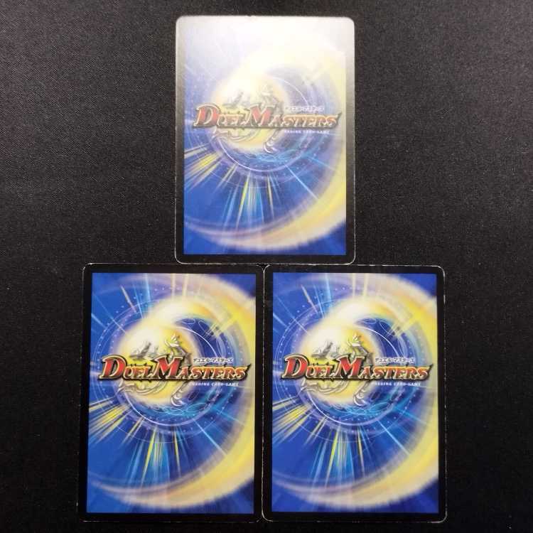Used Duel Masters Pacrio U 3-card set
