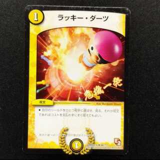 Used Duel Masters Cosmic Darts R