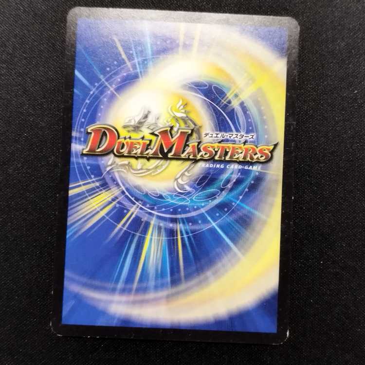 Used Duel Masters Cosmic Darts R