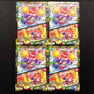 中古品 デュエルマスターズ 応援妖精エール/「みんな一緒に応援してね！」 黒トレジャー U 4枚セット