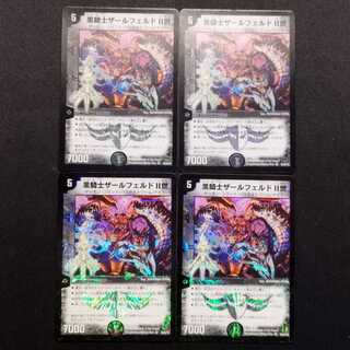 Used Duelmasters Black Knight Saalfeld II VR Set of 4