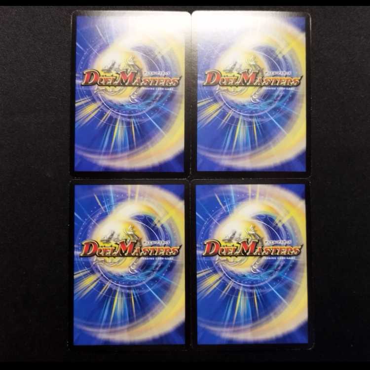 Used Duelmasters Black Knight Saalfeld II VR Set of 4