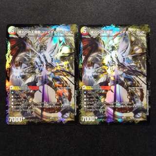 Used Duel Masters Duel Masters Beginning Dragon Equipment Beginning Start / Tenma Ryu Final the End 2-card set.