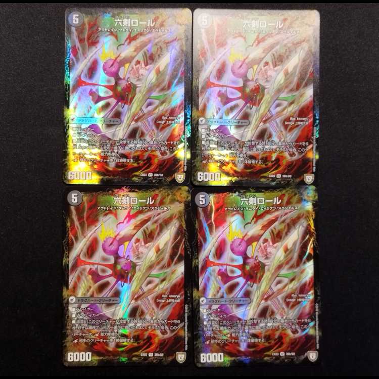 Used Duel Masters Sacred Sword Na Baby / Six Swords Roll VR Set of 4