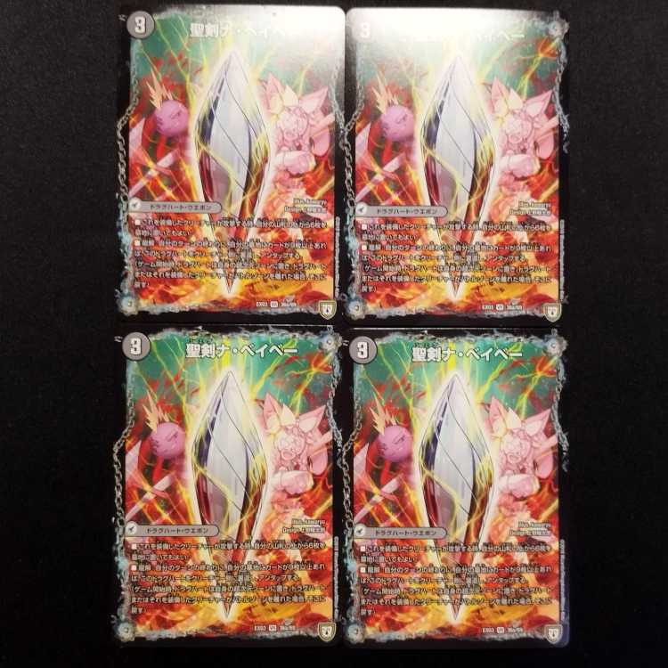 Used Duel Masters Sacred Sword Na Baby / Six Swords Roll VR Set of 4