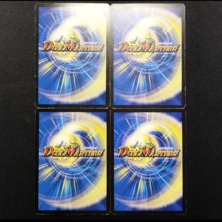 Used Duelmasters Duke Avalard, Lord of the Heavenly Lightning Conductor, early C, set of 4.