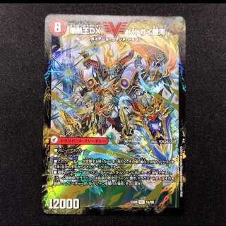 Used Duel Masters Bakunetsu Ou DX Batogai Ginga/Bakunetsu Ou Sword Batogai Blade To VIC