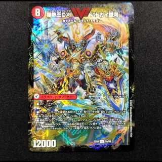 中古品 デュエルマスターズ 爆熱王DX バトガイ銀河/爆熱王剣 バトガイ刃斗 VIC