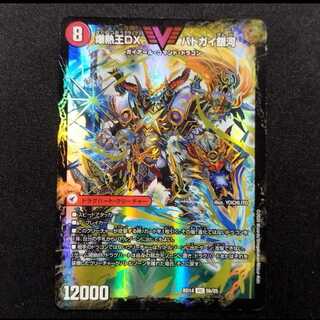Used Duel Masters Bakunetsu Ou DX Batogai Ginga/Bakunetsu Ou Sword Batogai Blade To VIC