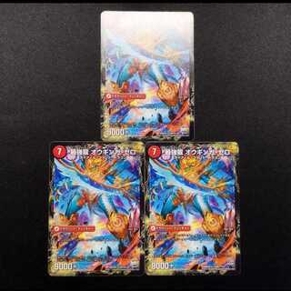 Used Duel Masters Invincible Sword Proto Gigahart / Strongest Dragon Ouginga Zero 3-Card Set
