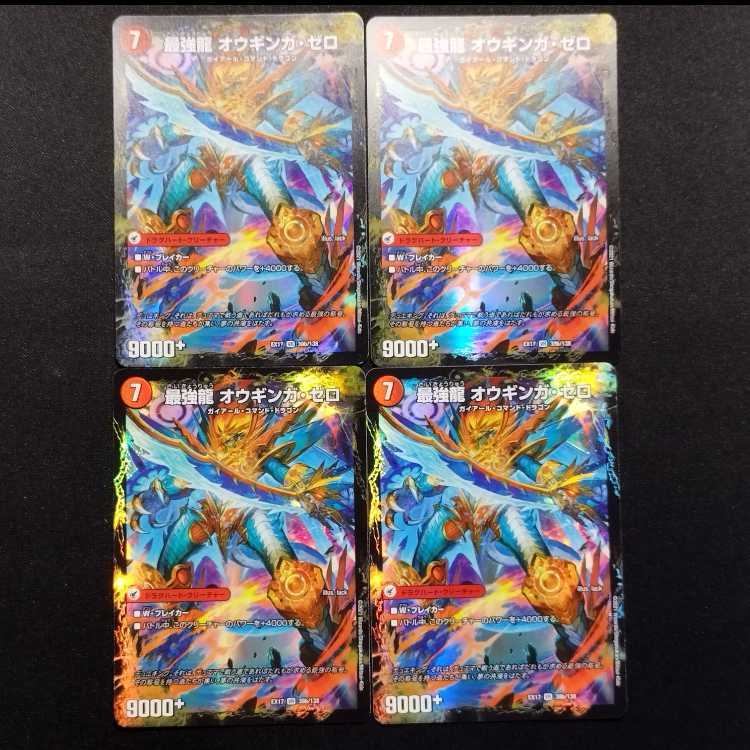 Used Duel Masters Invincible Sword Proto Gigahart/Strongest Dragon Ouginga Zero VR 4-Card Set